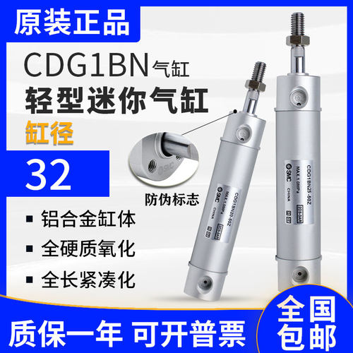原装正品气缸CG1BN/CDG1BN-32/50/75/100/125/150/200/250/300