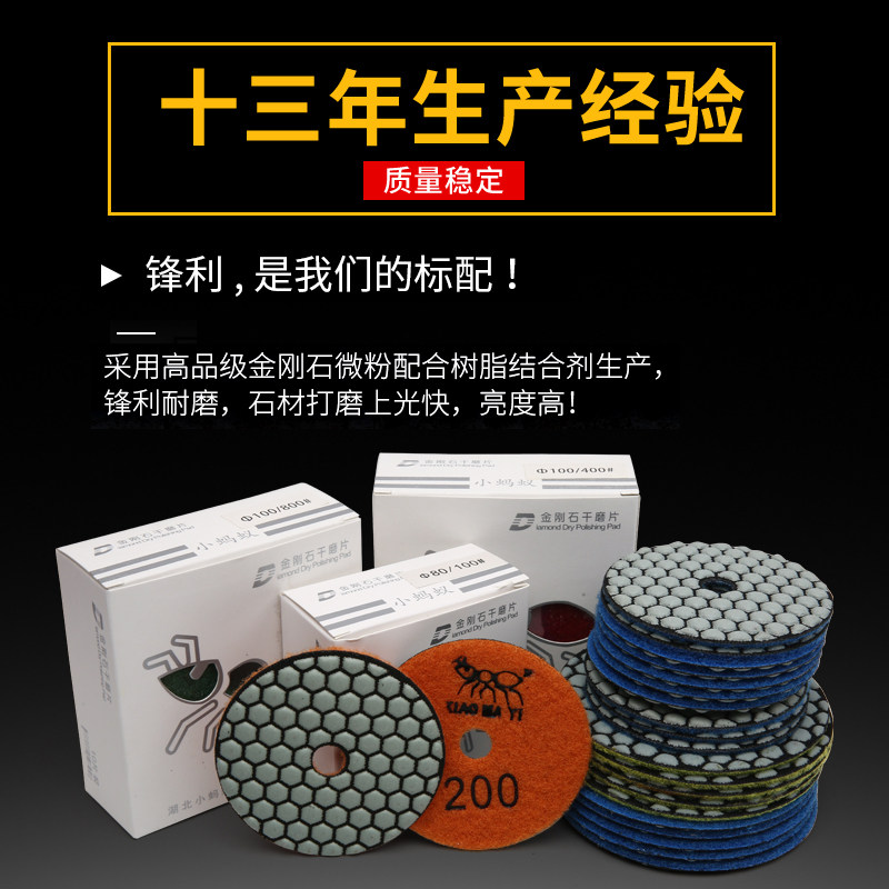 小蚂蚁干磨片大理石花岗岩石英石打磨石材抛光片水磨片干抛片A级,工业油品/胶粘/化学/实验室用品,烧杯/烧瓶,淘宝优惠券,粉丝福利购,淘宝优惠卷