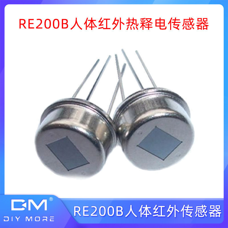 re200b人体红外热释电传感器 人体感应开关 3针脚人体红外探头