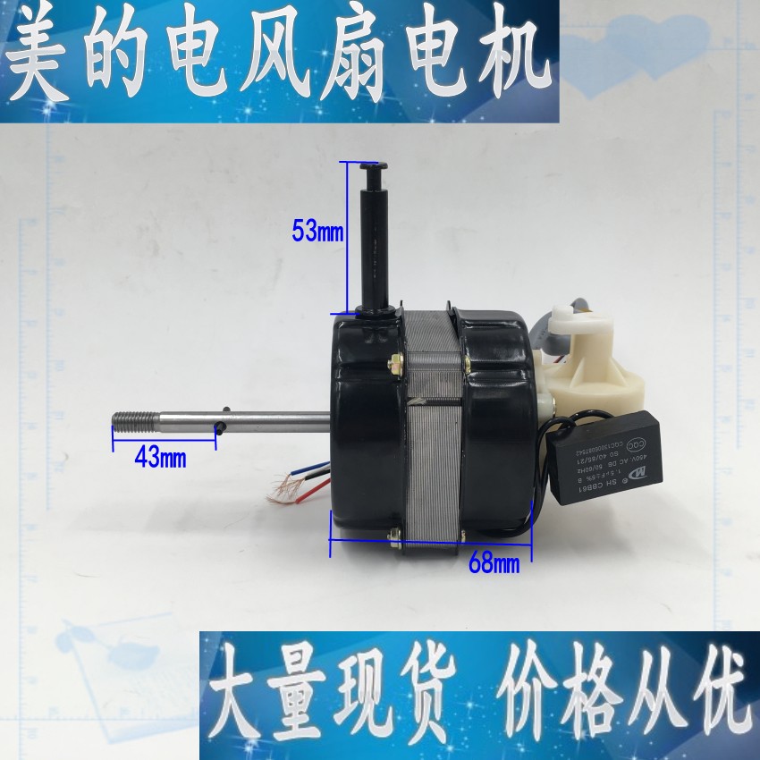 电风扇机双滚珠轴承台落