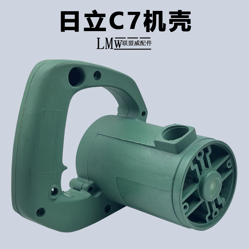 日立电圆锯外壳木工机闽