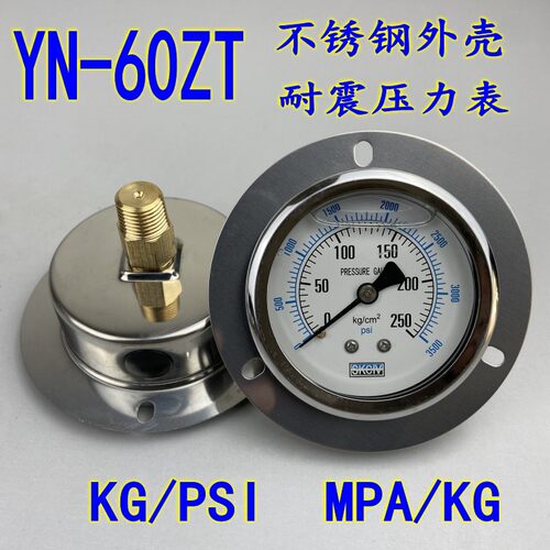 不锈钢外壳YN-60ZT轴向带边耐震压力表真空表抗震油压液压表250KG