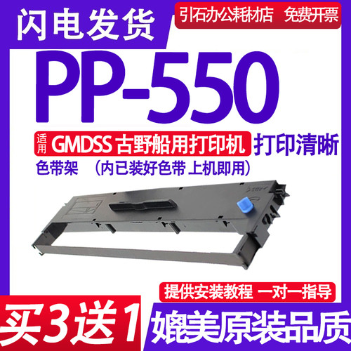 适用FURUNOPP-5507Q1