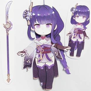 可动纸片人材料包原神雷电将军纸偶模版素材工具包成品手工diy图