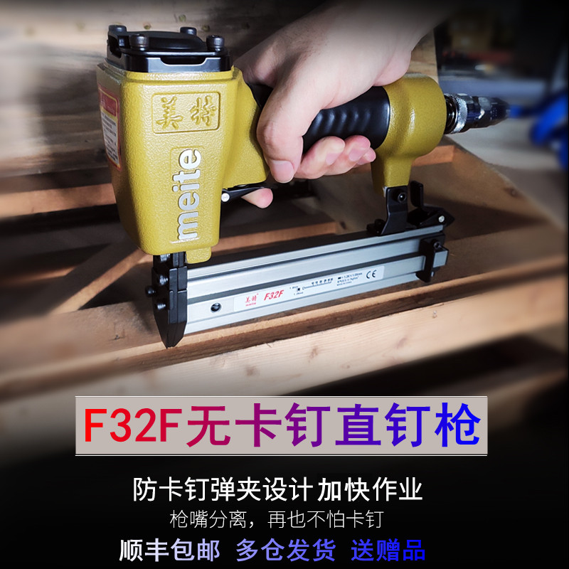 美特直钉枪气动打器装潢