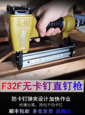 美特F32F直钉枪F30气动打钉器装潢木工F25F20F15F10F08F05木质品