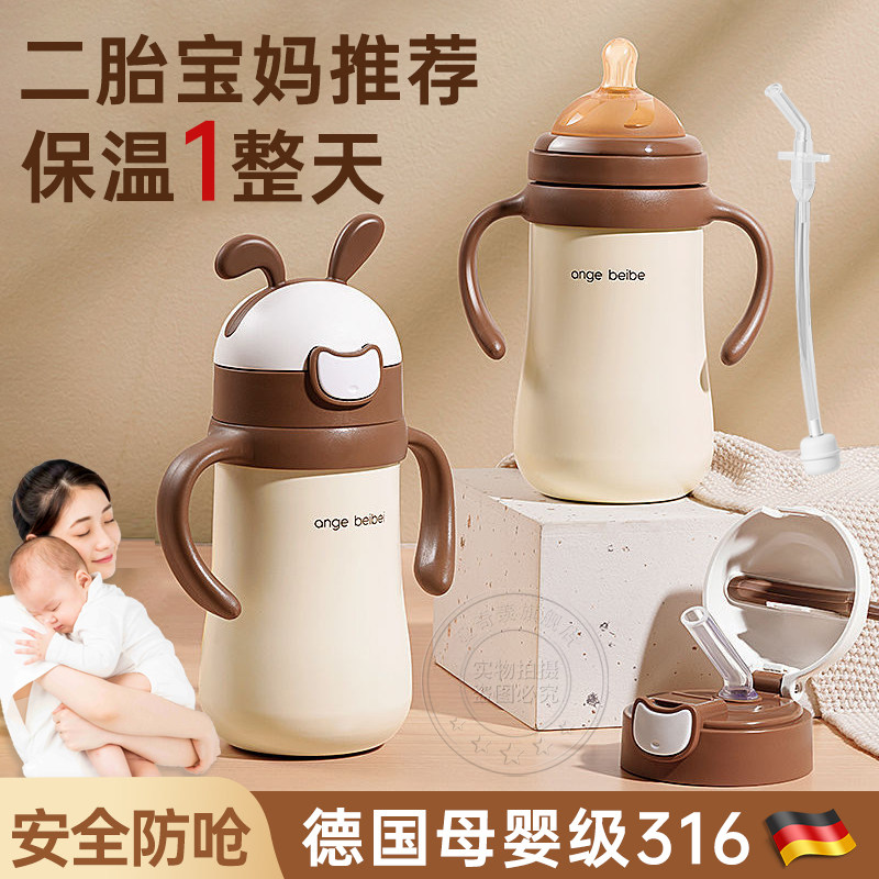 德国婴幼儿专用保温杯水杯重力球6个月以上宝宝2024新款奶瓶外出