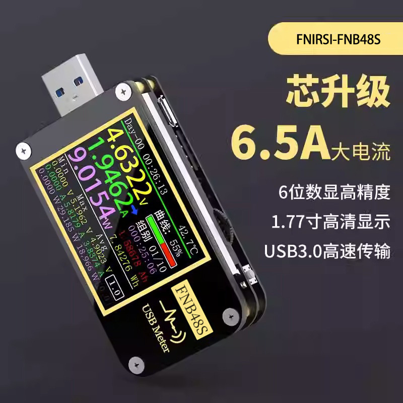 电压流表多功能快充测试