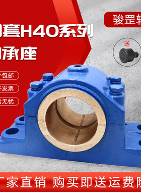 骏罡滑动轴承座铜套H4050 H4060 H4070 H4080 H4090 H4100 H4110