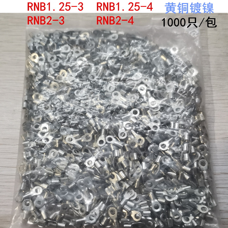 圆形裸端头RNB1.25-4 线耳1.25-3S 2-3/2-4 R型端子OT型冷压端子