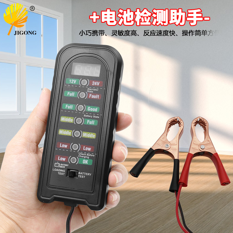 蓄电池测试仪检夹子款便