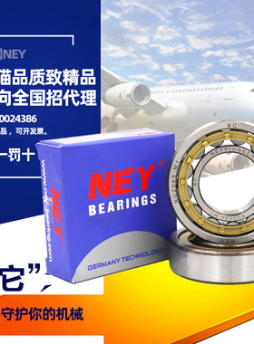 德国NEY原装圆柱滚子轴承NU NJ2304 2305 2306 2307 2308 2309