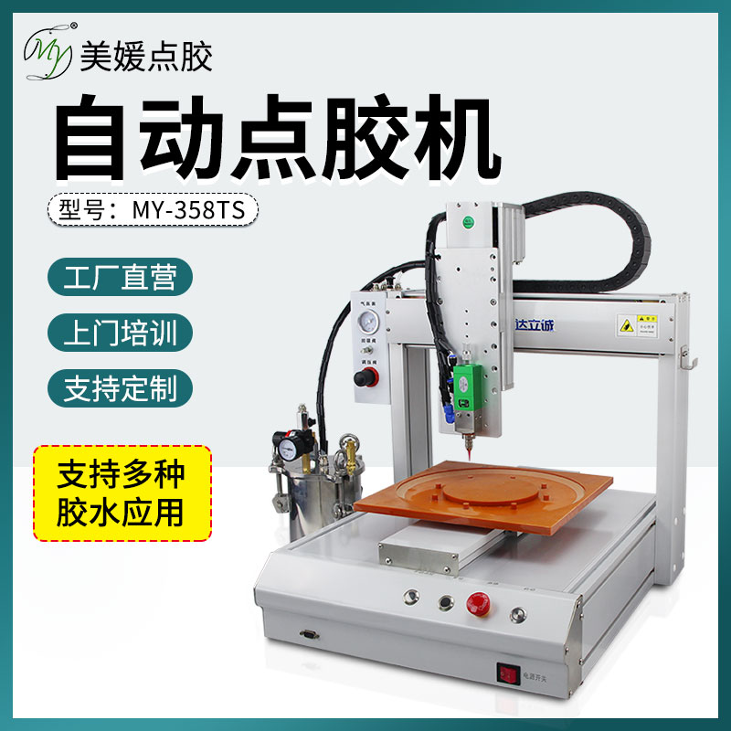 桌面式运动全自动三轴点胶机自动打胶机热熔胶uv胶AB胶桌面式331