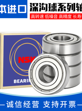 日本进口轴承16014 16015 16016 16017 16018 16019 16020ZZ C3