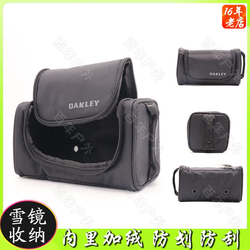 美国Oakley原装欧克利岩矿滑雪眼镜收纳盒风镜包冬季滑雪护目镜袋图片