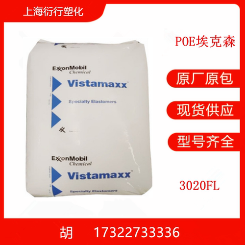 埃克森吹塑成型原料粒子