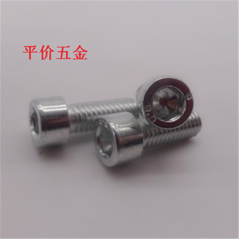 镀锌内六角圆柱头螺钉白