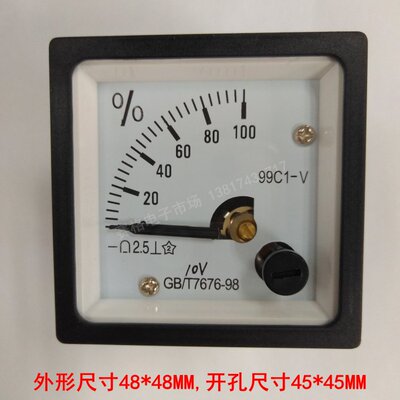 99C1 0-100% DC10V 开度表% 4-20MA  指针百分比开度表 直流99T1