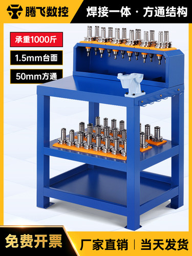 cnc加工中心工作台数控辅助钳工操作台bt3040工具桌hsk刀柄放置架