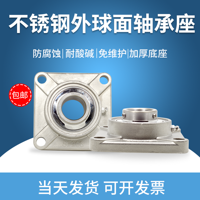 不锈钢 方形 外球面带座轴承 SUCF210 211 212 213 214 215 JSKN