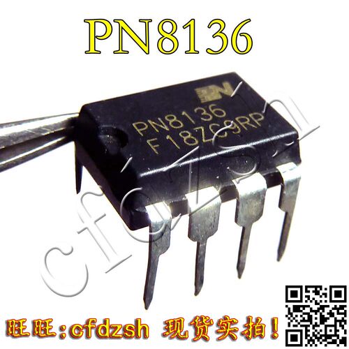 【金成发】 PN8136 电源管理芯片 DIP-7