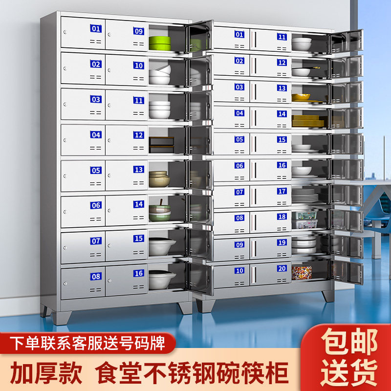 不锈钢员工碗柜餐具餐盘碗筷柜多门消毒柜饭盒储物柜工厂食堂餐厅