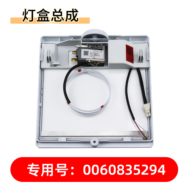 适用海尔冰箱照明灯发光