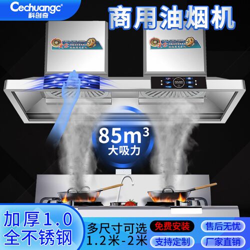 油烟机商用抽油烟机大吸力不锈钢厨房饭店大功率农村土灶排