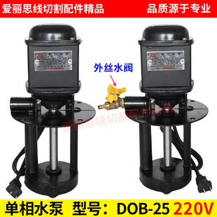 120W 线切割单相水泵 220V DOB 内丝水阀
