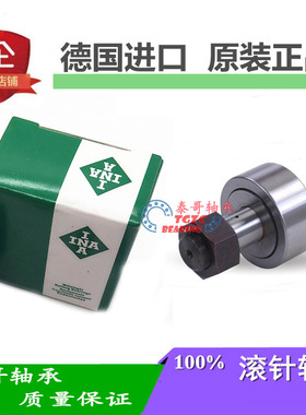 进口INA螺栓 轴承 KRV  KR 10 12 13 16 19 22  26 30 32 35 PP