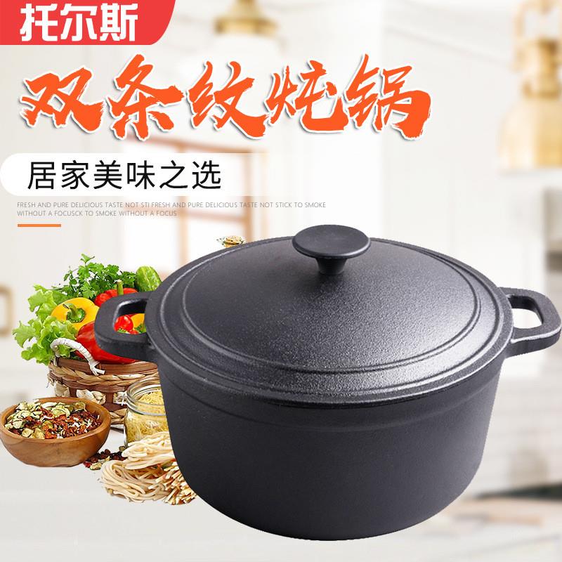 新款铸铁煎炖锅加厚深汤
