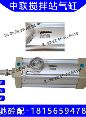 STNC索诺天工气缸TGU100*200 100*250 125*330中联搅拌站原装气缸