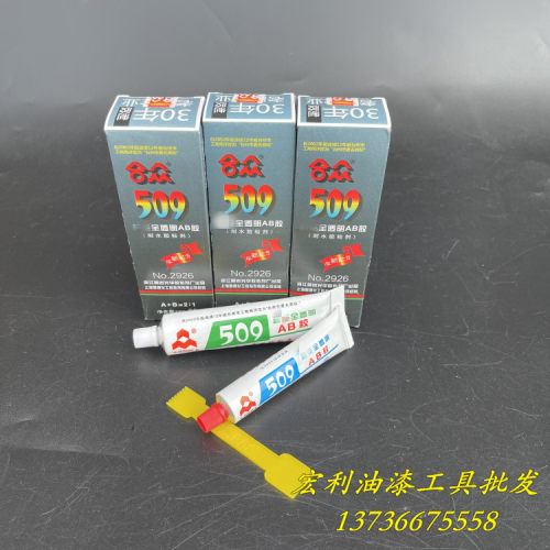 合众胶水高强度力耐金属