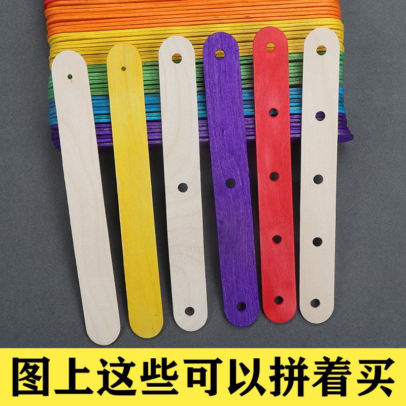打孔有雪糕棒彩色木片圆