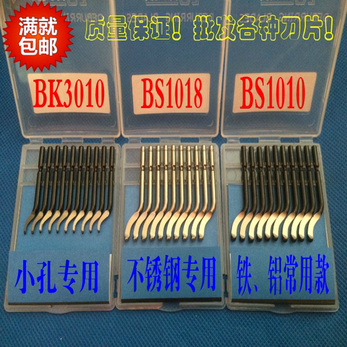 供应修边刀 去毛刺刀  刮刀把 EO2000 含BS1010刀片NB1100 BS1010