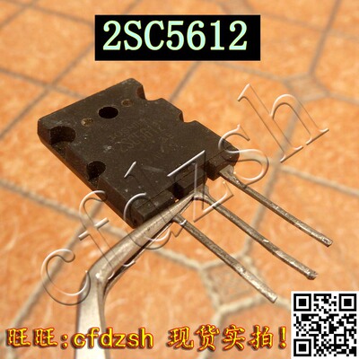 【耐用】2SC5612 C5612 原装拆机测好高清行管三极管
