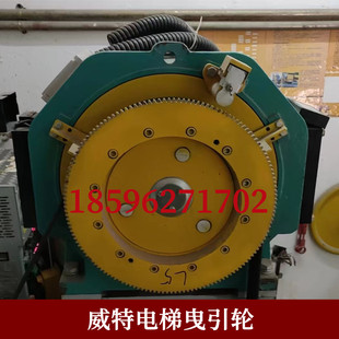 電梯曳引輪WSG 450 09曳引輪永磁400 10主機(jī)曳引輪適用于威特
