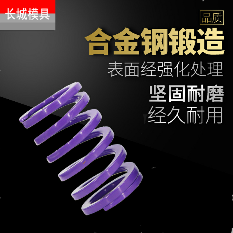 进口模具弹簧紫色压外径