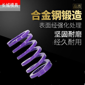 12外径14.5mm 进口模具弹簧紫色弹簧YSWC14.5压簧 内9 SWC6