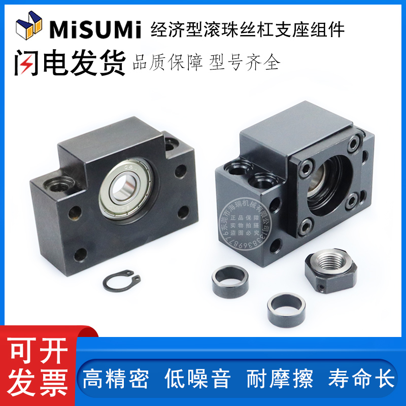 国产经济型滚珠丝杠支座