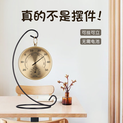 精准温度表家用温湿度计室内温度计室温计干湿度计可爱创意婴儿房