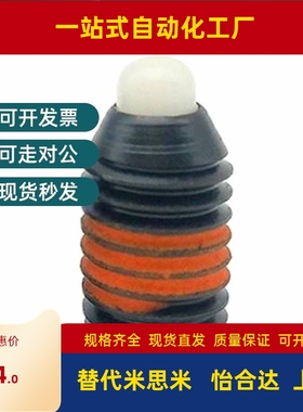 碳钢粗牙镀镍短型弹簧柱塞 SPRF3/4/5/6/8/10/12/16 分度销 ZAP69