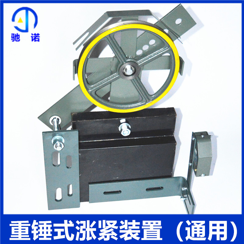 电梯配件涨紧装置底坑轮