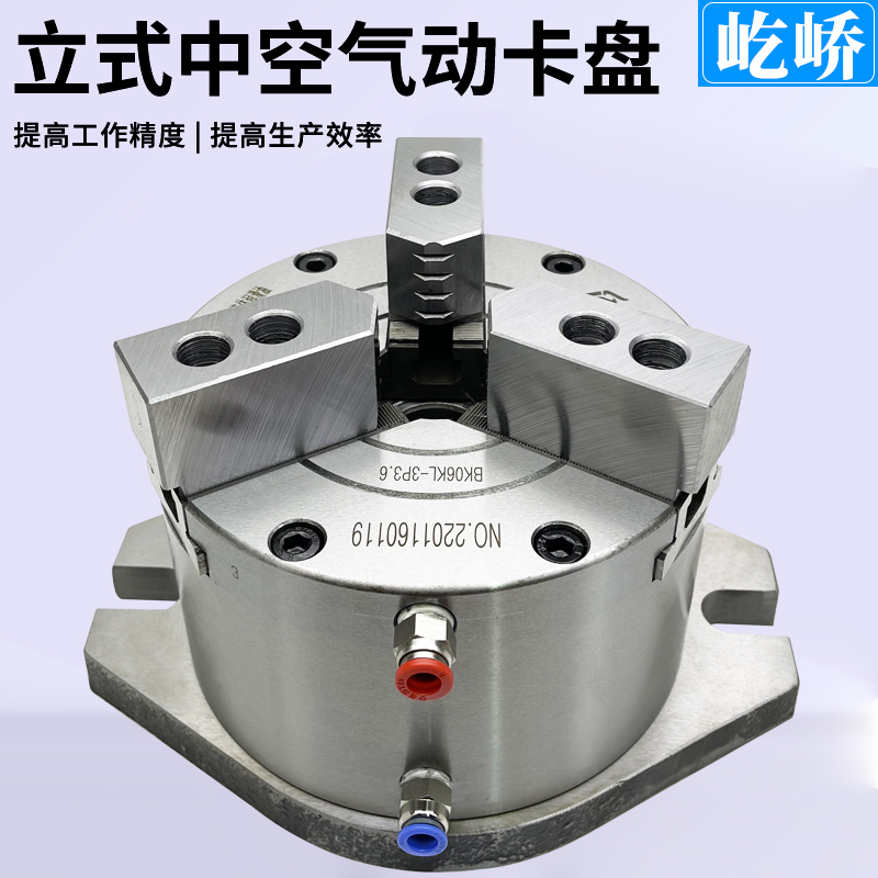 常州比优特三爪立式中空