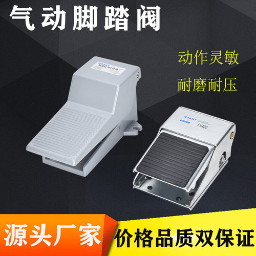 气动缸脚踏阀开关踩板控