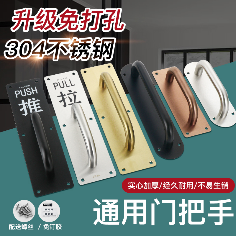 不钢拉防门逃生火门推拉手指示牌手免锈大门手消通道防把推拉打孔