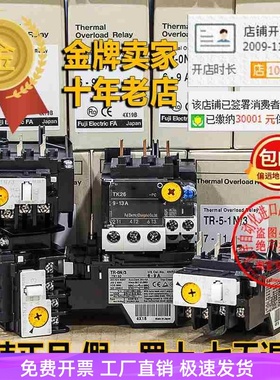 正品热过载继电器TR-0N/3 5-1N TK13-C TK26-PC电流选TK-E02