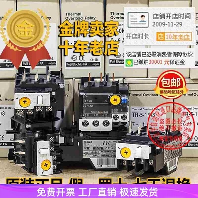正品热过载继电器TR-0N/3 5-1N TK13-C TK26-PC电流选TK-E02