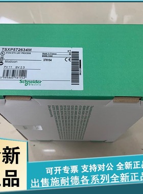 议价TSXP57202M PLC模块