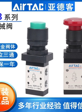 原装亚德客气动机械阀按钮手动控制阀M3PL/PP/PF/110-06 210-08